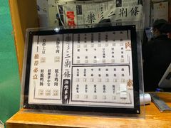 -乐乐姐超级土豆(中关村5号店)