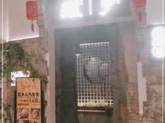 -顾乡私房菜(金沙天街店)