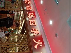 -胡须佬鸡煲四季火锅店(石厦西村直营店)