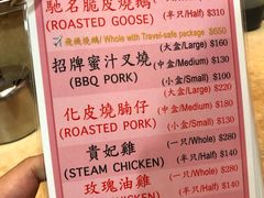 菜单-一乐烧鹅(中环店)