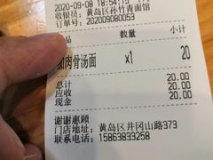 -竹青胶东摔面(黄岛开发区店)