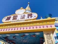 -郑州银基冰雪世界