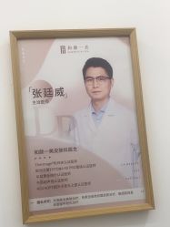 -和颜一美轻医美连锁