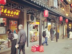 -葑门横街
