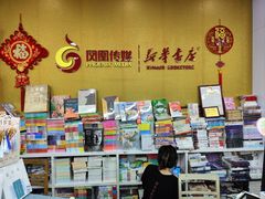 -新华书店(虹悦城店)