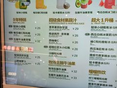-混果汁(福田领展中心城店)