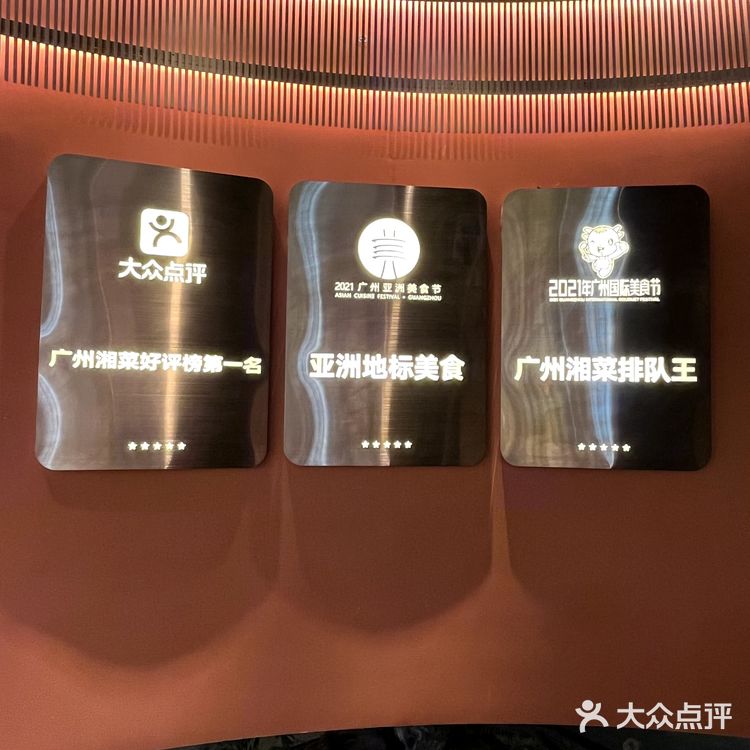 广州探店｜打卡长隆经典湖南菜｜老湘村