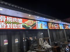 -合顺斋涮肉