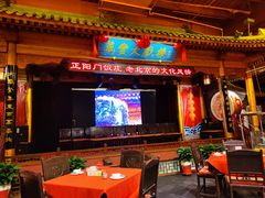 -正阳门饭庄·烤鸭·北京菜(万丰路七里庄店)