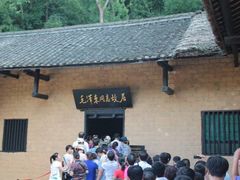 -韶山毛泽东同志故居