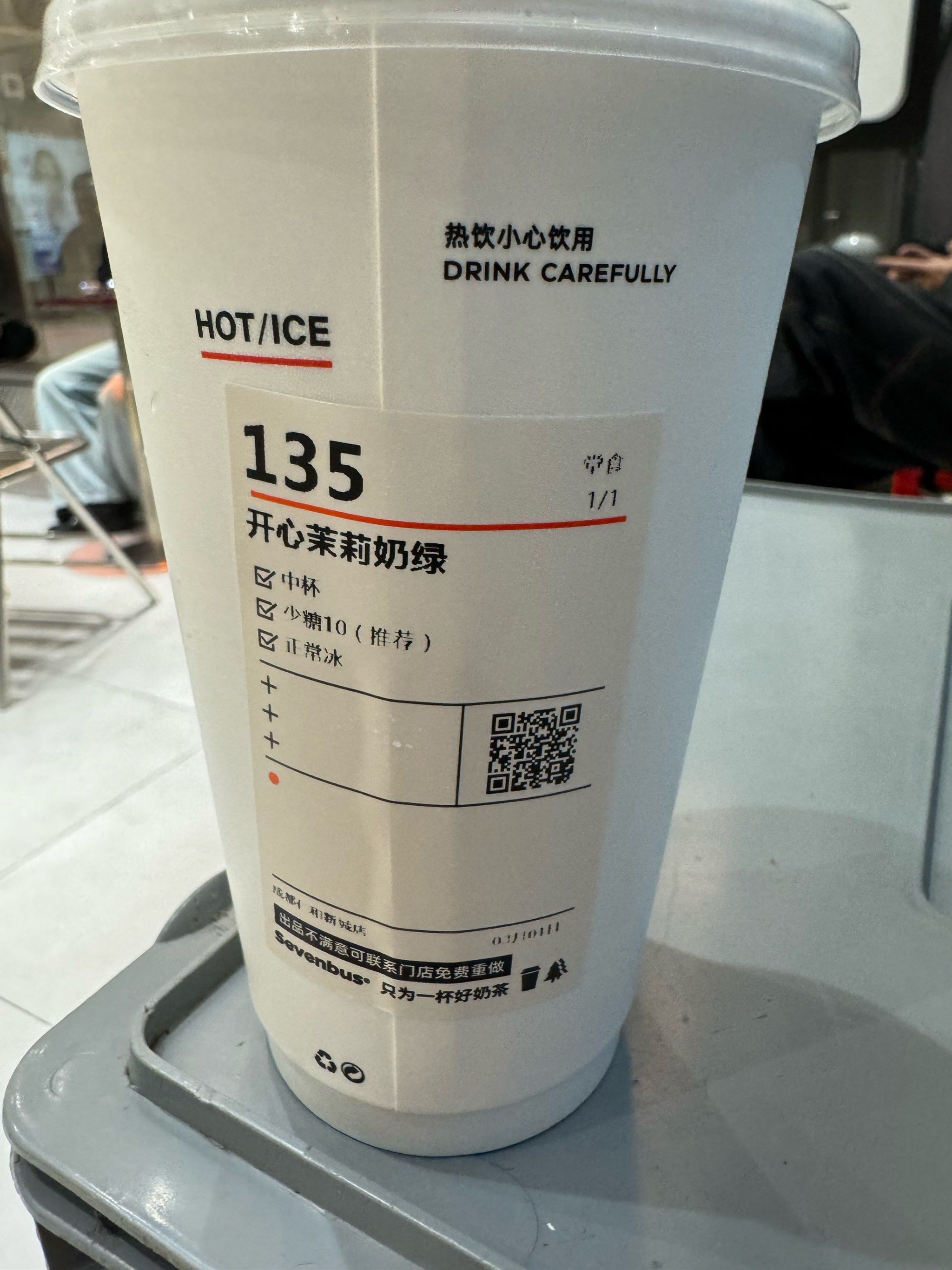 n
#0元玩转这座城 #sevenbus #在成都吃到春天