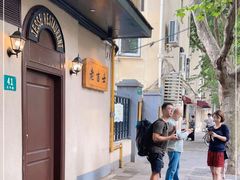 -老吉士酒家(天平路店)