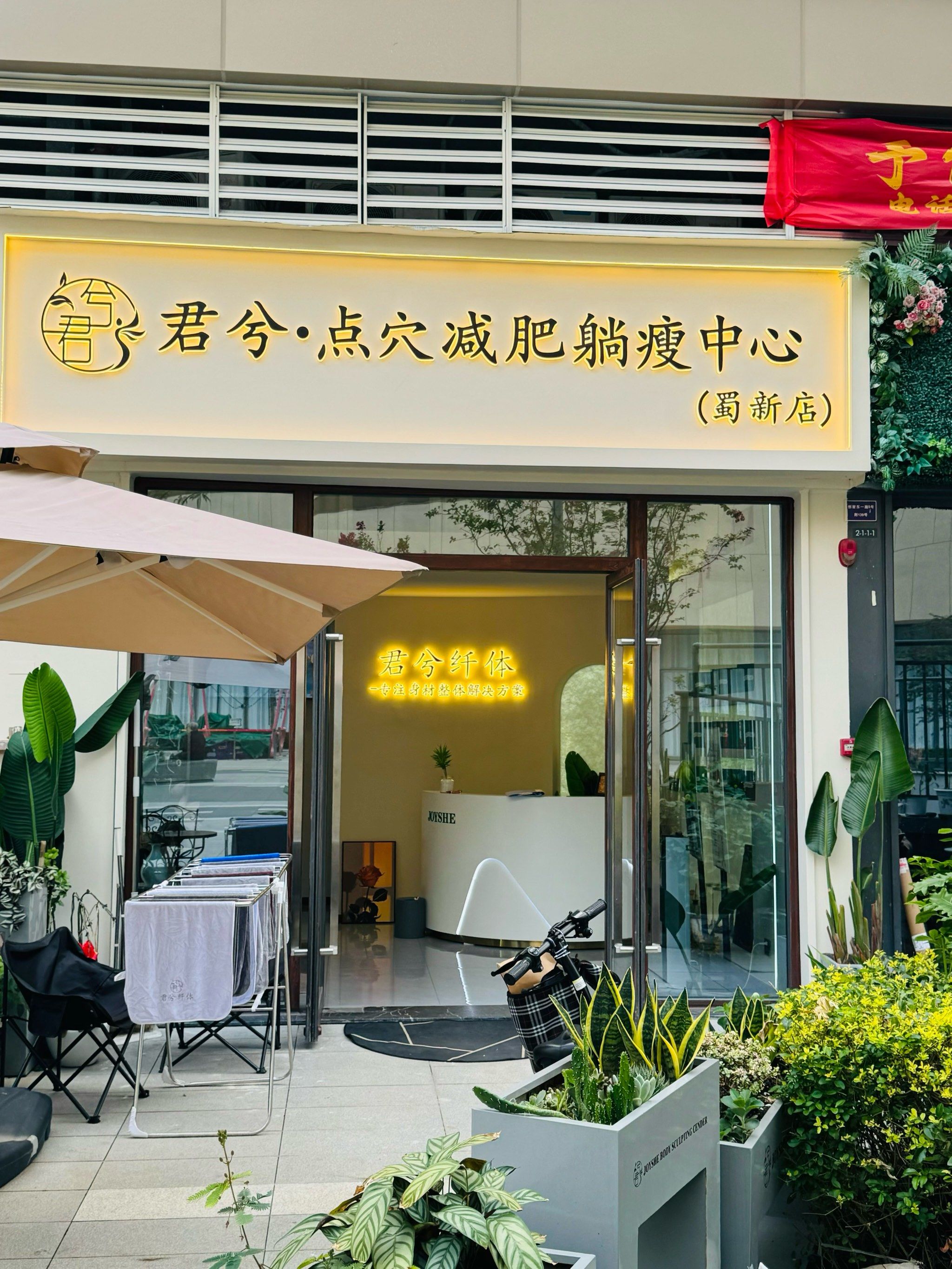 郫都|按摩?‍♀️放松好去处
