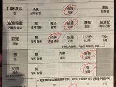 账单-一兰拉面(梅田阪急东通店)