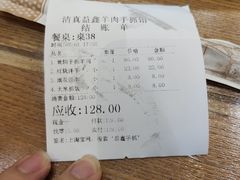 -清真·益鑫羊肉手抓馆(花园北街店)