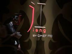 -广州文华东方酒店·江-由辉师傅主理