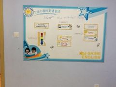 -I-Shine英语国际教育(御桥张江中心)