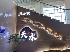 -天水南站