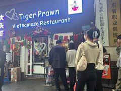 -大头虾越式风味餐厅(光明广场店)