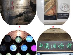 -中国酒文化城