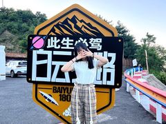 -洛阳白云山景区