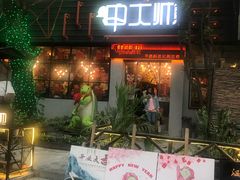 门面-甲大帅·甲鱼·椰子鸡主题餐厅(唐家店)