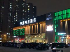 -海德温泉酒店