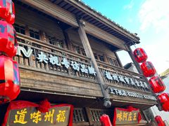 -王庄阿咪海鲜大排档(上下杭店)
