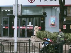 -中国银行(上海市长寿路支行)