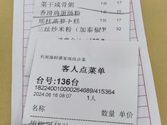 -吉莲利苑海鲜酒家(珠海拱北29年老字号店)