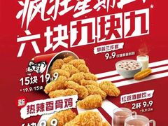 -肯德基(新市百店)