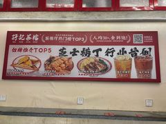 -孖记茶档·热腾茶餐(乐峰店)