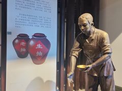 -厨邦酱油文化博览馆