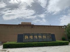 -敦煌市博物馆