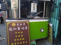 -老北京赵记酱肘子