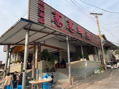 -正荣酒家葱葱鲫鱼