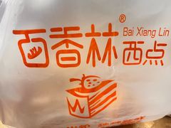 -包满意面包糕点(东坝店)