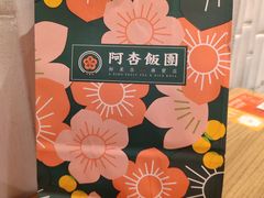 -阿杏饭团(悦汇城店)