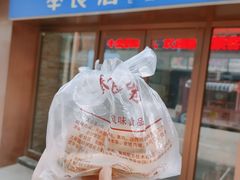 -奉食居(天津街店)