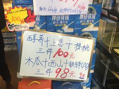 -皇氏新鲜屋(-正恒国际店)