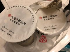 -书亦烧仙草(印象汇都市店)