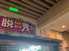 -喜剧部落脱口秀(三里屯工体店)
