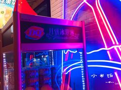 -DQ·蛋糕·冰淇淋(民勇嘉泰店)