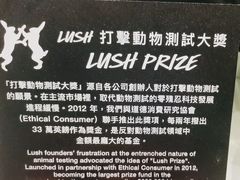 -LUSH(威尼斯人店)