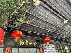 -勒南公舍(龙江店)