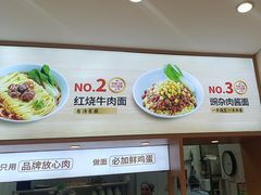 -醉面(中国传媒大学梆子井公寓店)
