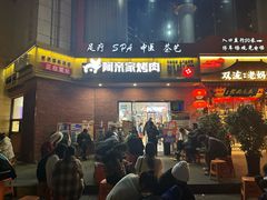 -阿亲家·韩式无限烤肉(春熙路店)