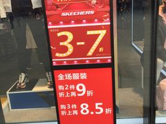 -SKECHERS 斯凯奇(上海国际时尚中心店)