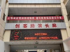 -山东大学(兴隆山校区)