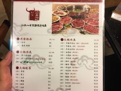 菜单-八合里牛肉火锅(八合里总店)